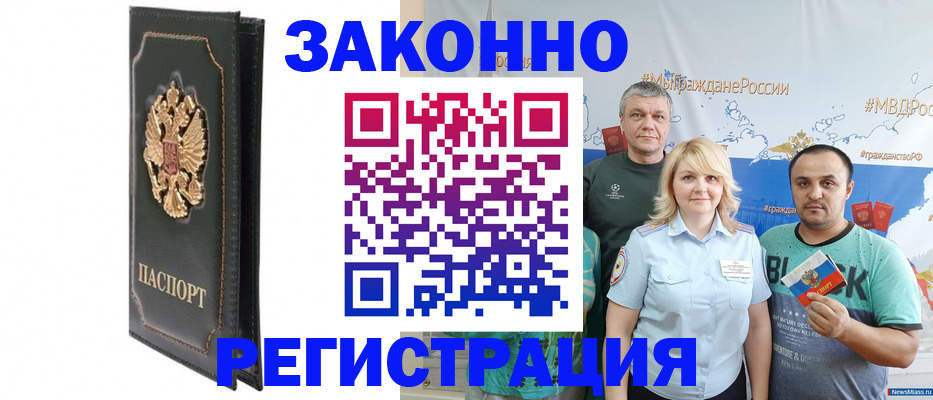 прописка законно в Чулыме