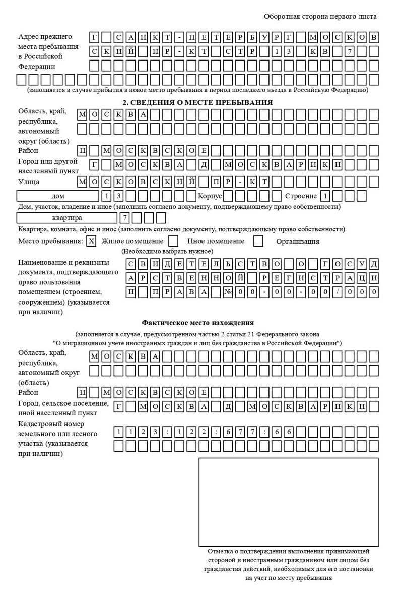 временная регистрация в Чулыме временная регистрация в Чулыме